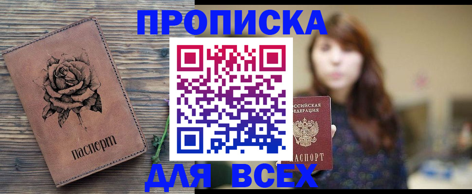 временная прописка в Карелии