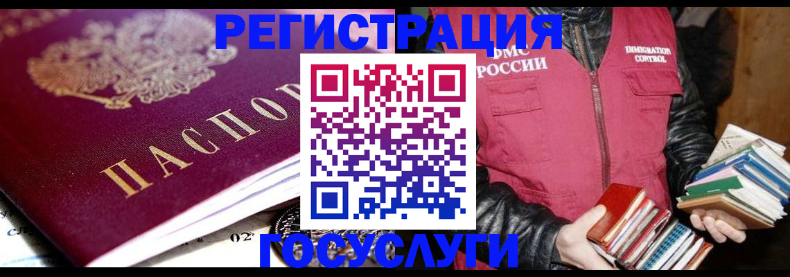 прописка штамп в Карелии