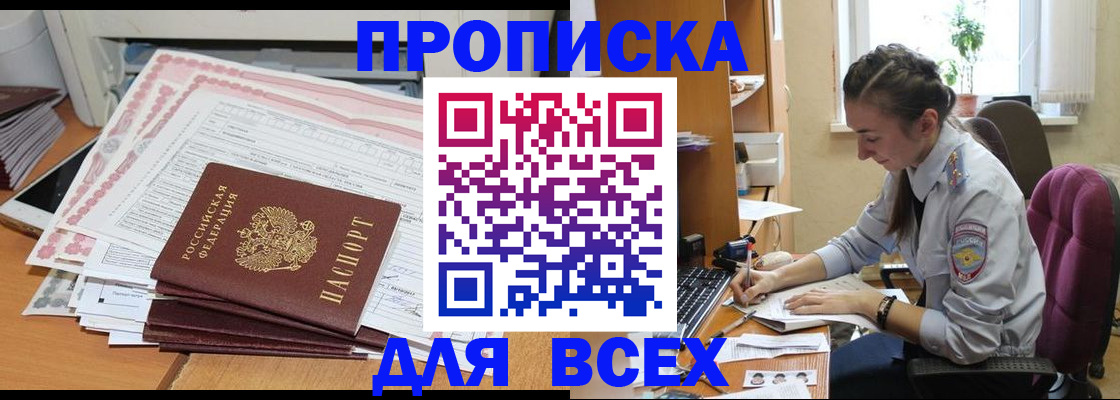 временная регистрация поиск в Карелии